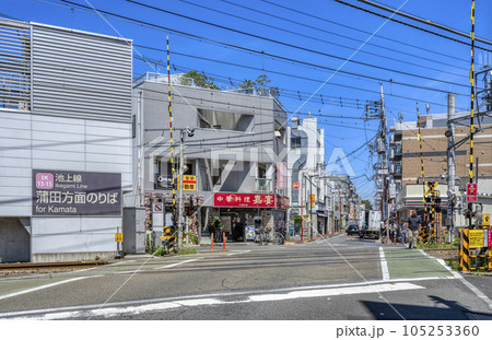 東京都大田区の都市風景 千鳥町駅 東京都大田区の都市風景 千鳥町駅 105253360