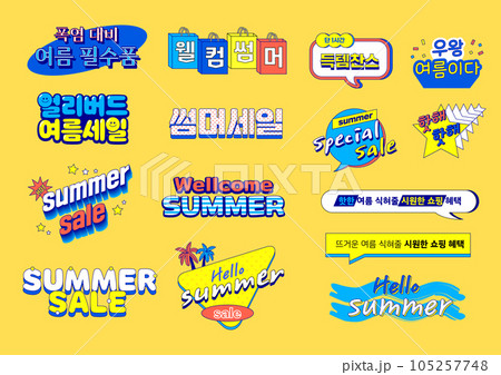 shopping event vector, big summer sale shopping event vector, big summer sale 105257748