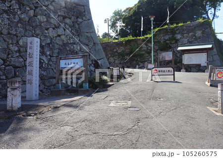 野面積みの松阪城跡(松坂城跡) 石垣と名標 野面積みの松阪城跡(松坂城跡) 石垣と名標 105260575