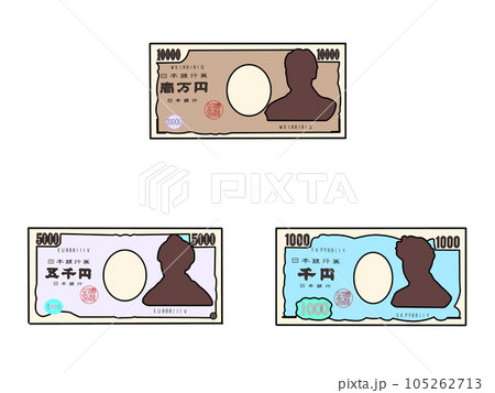 日本銀行券（壱万円　五千円　千円紙幣）をイメージしたセットイラストです。 105262713
