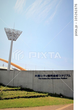 大阪シティ信用金庫スタジアム 大阪シティ信用金庫スタジアム 105262876