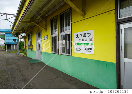 江部乙駅(函館本線・JR北海道) 江部乙駅(函館本線・JR北海道) 105263153
