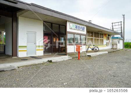 茶志内駅（函館本線・JR北海道） 105263506