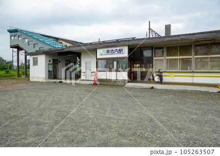 茶志内駅（函館本線・JR北海道） 105263507