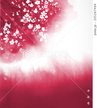 Ink wash painting with pink sakura blossom. Traditional oriental ink painting sumi-e, u-sin, go-hua. Hieroglyphs - peace, tranquility, clarity. 105267484
