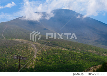 小浅間山の山頂から眺める浅間山 105270059