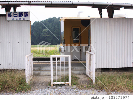 古い近江鉄道の電車 古い近江鉄道の電車 105273974
