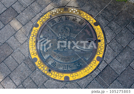東京都品川区のマンホール、防火貯水槽の蓋 105275803