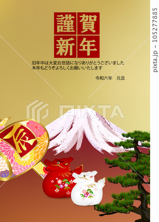 辰　年賀状　富士山　干支　背景 105277885