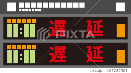 発車標_鉄道運行状況掲示板_遅延 105282501
