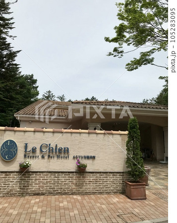 ルシアン旧軽井沢 ルシアン旧軽井沢 105283095