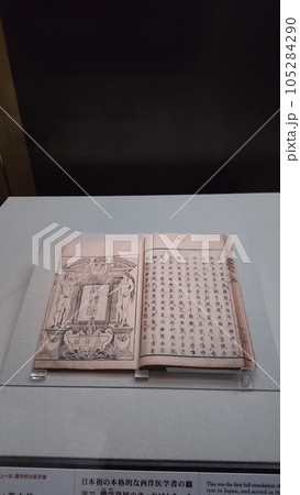 九州国立博物館 解体新書 九州国立博物館 解体新書 105284290