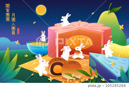 Mid Autumn Festival poster 105285268