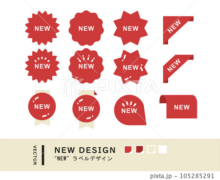 シンプルな"NEW"ラベルデザイン ベクター素材 セット 赤 105285291