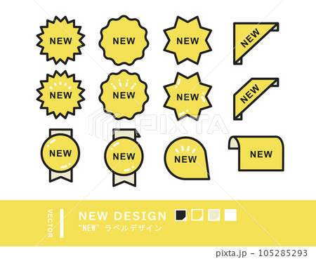 シンプルな"NEW"ラベルデザイン ベクター素材 セット 黄色 105285293