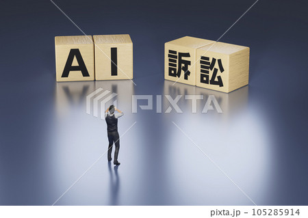 AIと訴訟問題で頭を抱えるビジネスマン / 生成AIと権利問題 / 法整備・ガイドラインの必要性 105285914