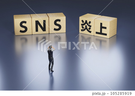 SNSが炎上して頭を抱えるビジネスマン / 匿名の誹謗中傷・違法行為の動画投稿・ネットリテラシー欠如 105285919