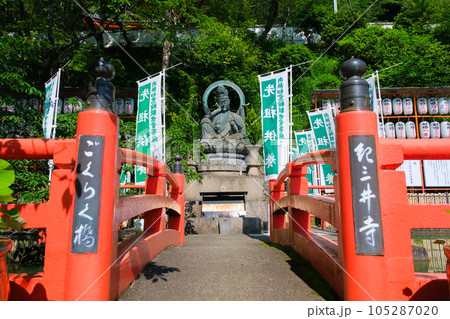 和歌山市 紀三井寺 極楽橋と南無如意輪観世音菩薩 和歌山市 紀三井寺 極楽橋と南無如意輪観世音菩薩 105287020