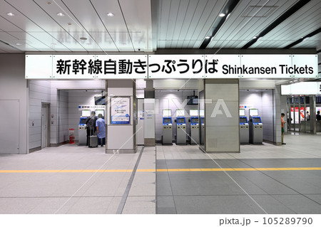 コロナ禍で人のまばらな新大阪駅新幹線切符売り場 コロナ禍で人のまばらな新大阪駅新幹線切符売り場 105289790