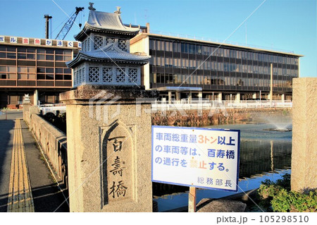 百寿橋と大和郡山市役所 百寿橋と大和郡山市役所 105298510