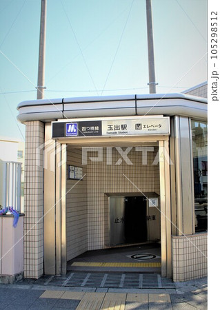 大阪メトロ玉出駅 大阪メトロ玉出駅 105298512