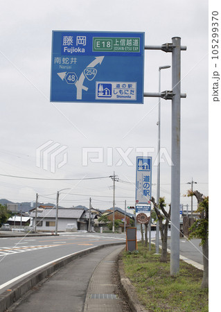 下仁田道の駅　周辺の風景 105299370