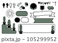 サボテンとシンプルな吹き出しセット 105299952