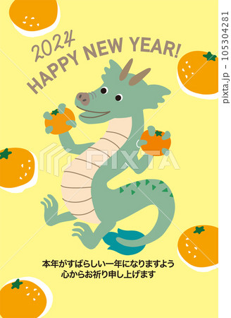 如意宝珠の代わりにみかんを持って踊るかわいい辰のベクターイラスト年賀状テンプレート 添え書き 105304281