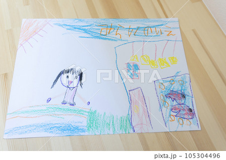 子供が描いたマイホームの絵 105304496