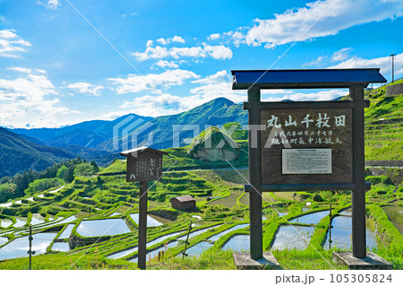 【丸山千枚田】 三重県熊野市紀和町丸山 105305824