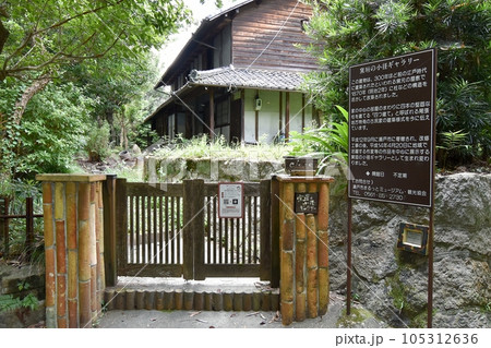 窯垣の小径ギャラリー 窯垣の小径ギャラリー 105312636