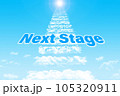 Next Stage青空にかかる雲の階段 105320911