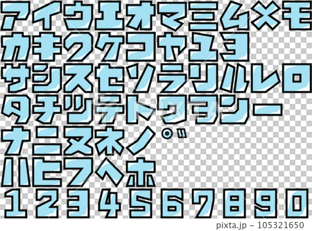 With an ice-like font typeface, "Tsume body (cold) 105321650