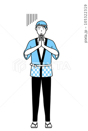 体の前で手を合わせて謝る夏祭りの法被を着た男性 体の前で手を合わせて謝る夏祭りの法被を着た男性 105322319