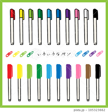 いろいろなペンカラフルセット いろいろなペンカラフルセット 105323662