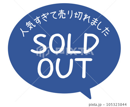 SOLD OUT!売り切れました！