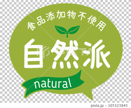Promotional POP_Additive-free, natural, additive-free Promotional POP_Additive-free, natural, additive-free 105323845