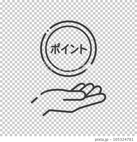ポイントの文字が入ったシンプルなコインと人の手のアイコン - ポイント・ポイ活や要点のイメージ素材 ポイントの文字が入ったシンプルなコインと人の手のアイコン - ポイント・ポイ活や要点のイメージ素材 105324781