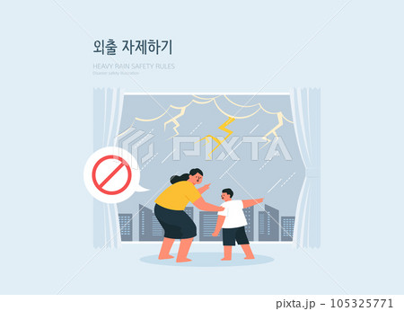 Disaster Preparedness Publicity Illustration. Korean Translation is Refrain from going out in case of rain 105325771