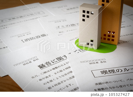 集合住宅の掲示物　マンション管理会社からのお知らせ 105327427