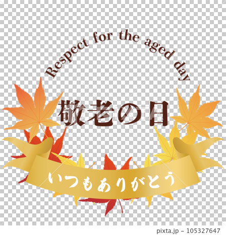 敬老の日の紅葉と落ち葉のフレーム 105327647