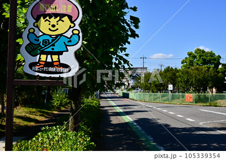 住宅街の生活道路、飛び出し注意の看板 住宅街の生活道路、飛び出し注意の看板 105339354