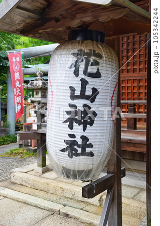 花山稲荷神社（京都市山科区） 105342244