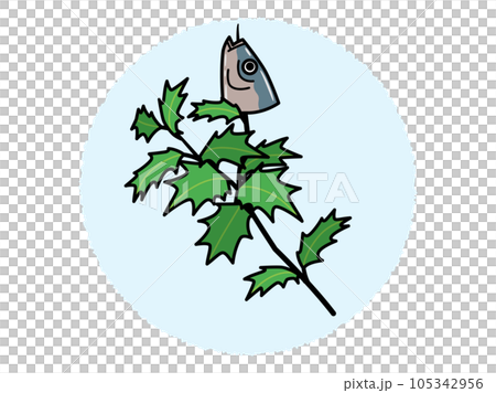 節分 柊鰯(ひいらぎいわし) 節分 柊鰯(ひいらぎいわし) 105342956