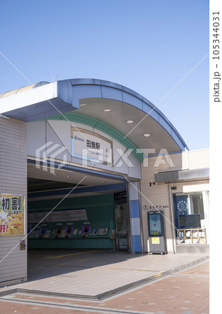 西武鉄道新宿線田無駅北口 西武鉄道新宿線田無駅北口 105344031