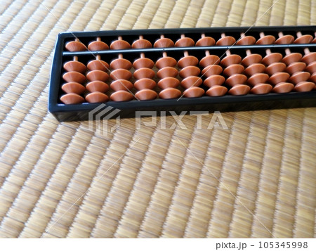 畳にそろばん 105345998