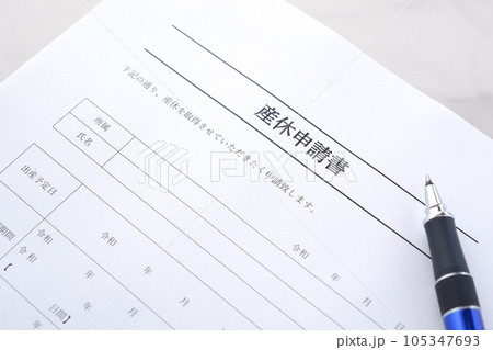 出産を控えて産休を取得するため、職場に提出する「産休暇申請書」を記入する 105347693