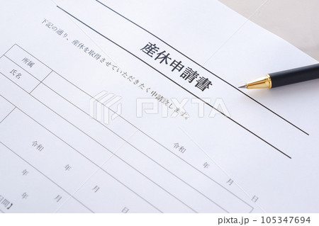 出産を控えて産休を取得するため、職場に提出する「産休暇申請書」を記入する 105347694