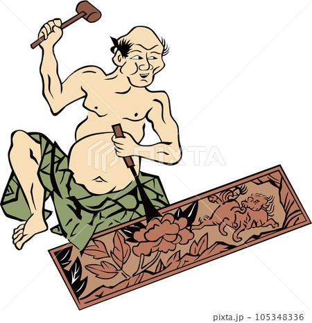 浮世絵　職人　その33 105348336