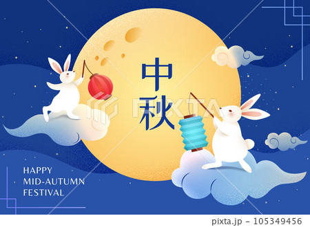 Jade rabbits with chinese lanterns 105349456